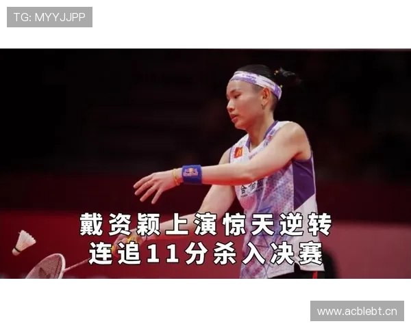 戴资颖家的猫都比你我活得精致